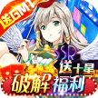 天空传说 v1.0.0 攻速魂环爽送充版