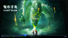 太古封魔录2 v3.70.2 充值福利版 截图