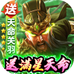 攻城三国 v30.08 2023最新版