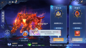 太古封魔录2 v3.70.2 互通版 截图