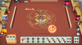 嘻嘻红中麻将 v1.0.144 连杠版 截图