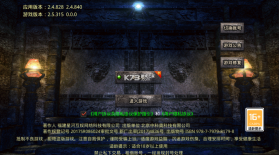 传奇世界手游 v2.0 无限元宝版下载 截图