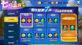 姚记捕鱼 v6.3.5.0 小游戏下载 截图