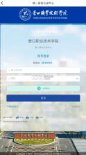 智慧营职 v0.0.4 app下载营口 截图