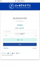 智慧营职 v0.0.4 app下载营口 截图