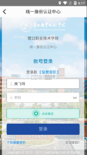 智慧营职 v0.0.4 app官方版 截图