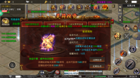 猎魔无双 v2.0 GM商城版 截图