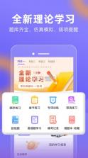 星唯学驾照 v1.0.9 app(大象驾到) 截图