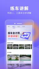 星唯学驾照 v1.0.9 app(大象驾到) 截图