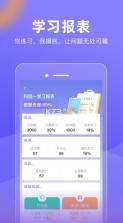 星唯学驾照 v1.0.9 app(大象驾到) 截图