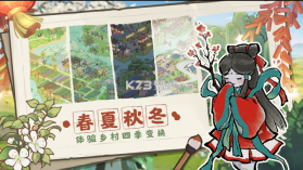 解忧小村落 v1.0.19 手游 截图