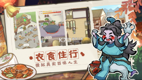 解忧小村落 v1.0.21 手游 截图