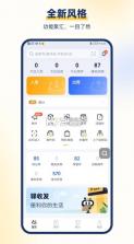 驿小店 v4.21.0 app安卓版下载 截图