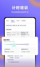 星唯学驾照 v1.0.9 app手机版(大象驾到) 截图