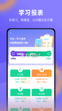 星唯学驾照 v1.0.9 app手机版(大象驾到) 截图