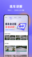 星唯学驾照 v1.0.9 app手机版(大象驾到) 截图