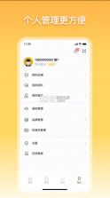 驿小店 v4.21.0 最新版2024 截图