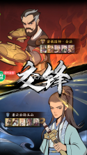 武功来了 v1.36 2023最新版 截图