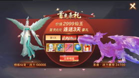 青丘奇缘 v1.0 2023新春版 截图