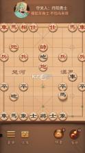 博雅中国象棋 v4.0.8 2024版 截图