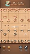 博雅中国象棋 v4.0.8 九游版本 截图
