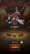 街机之三国战记 v1.0 送神将吕布版 截图