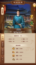 兴唐情缘 v1.0.0 新春版 截图