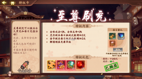 百世文华录 v1.0.0 充值福利版 截图