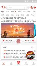 温度新闻 v8.2.1 app手机版 截图