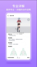 元气健身 v0.1.1 app下载 截图