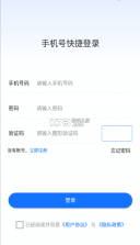 绿色积分 v1.0.0 app下载安装最新版 截图