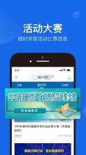 健康中国 v2.3.4 app 截图