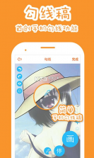 果冻橡皮章 v1.8.3 app 截图