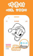 果冻橡皮章 v1.8.3 app 截图