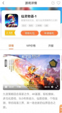 万梦手游 v4.6.0.1 app下载 截图