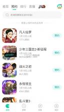 小七折扣平台 v5.78.1 app 截图