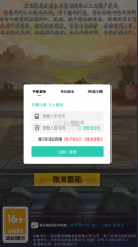 永恒部落 v1.0.0 GM版 截图