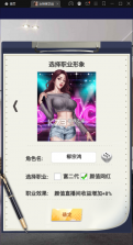 女神保卫战 v1.0 无限钻石下载安装 截图