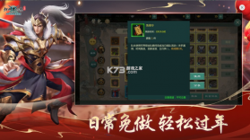 剑网1归来 v1.1.142 官服 截图