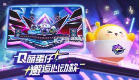 eggygo v1.0.106 手机版(蛋仔派对Eggy Party) 截图