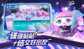 eggygo v1.0.106 手机版(蛋仔派对Eggy Party) 截图