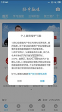 绥中融媒 v1.2.1.1 app下载 截图