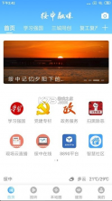 绥中融媒 v1.2.1.1 app下载 截图