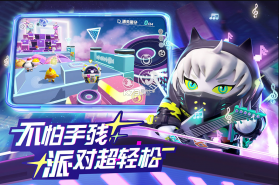 蛋仔派对 v1.0.169 音乐星企划版本 截图