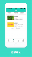 智慧云工 v2.0.15 app下载 截图