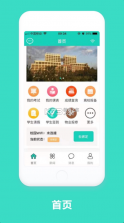 智慧云工 v2.0.15 app下载 截图