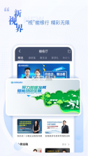 民生银行 v8.11 信用卡app 截图