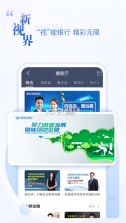 民生银行 v9.0 信用卡app 截图