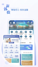 民生银行 v9.0 信用卡app 截图