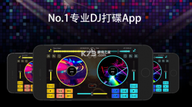 打碟模拟器 v5.2.0 手机中文版(DJ打碟) 截图